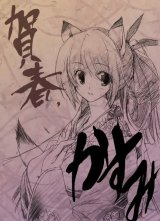 BUY NEW tasuku iizuki - 87020 Premium Anime Print Poster